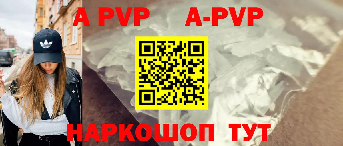 Alpha PVP крисы CK  Alfa_PVP Соль  A-PVP  Северобайкальск  Вход с VPN  Alpha PVP Crystall 