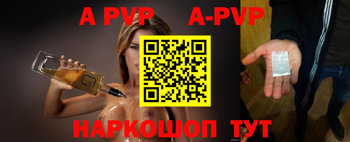 Alpha-PVP крисы CK Северобайкальск