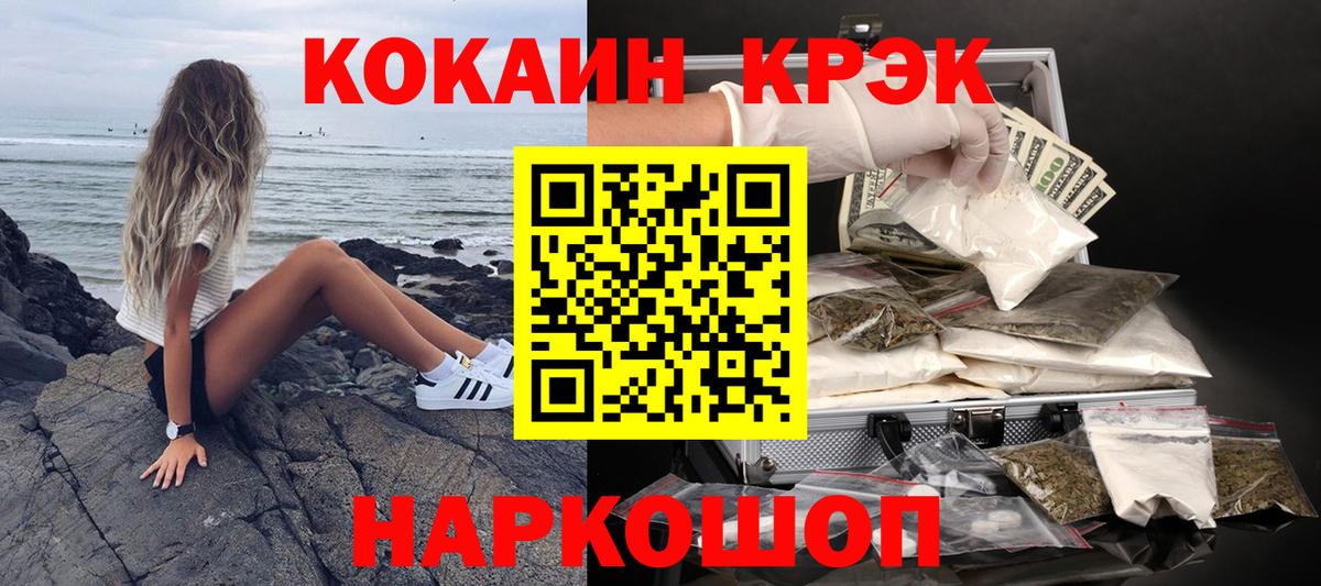 COCAIN Колумбийский Северобайкальск