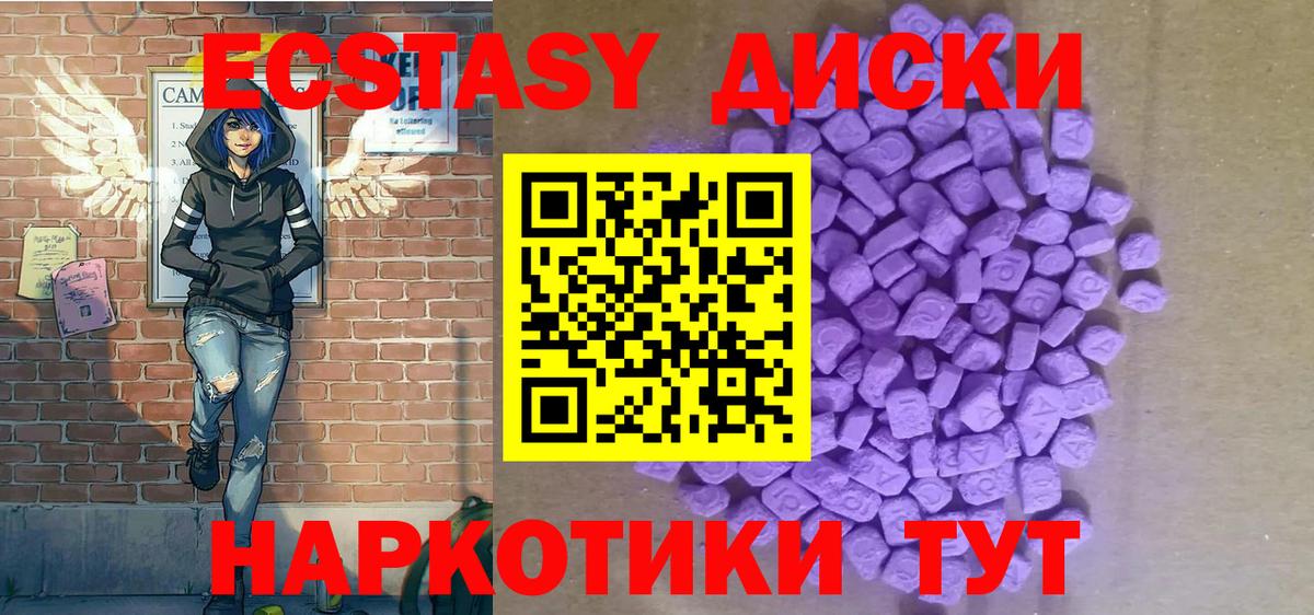 Северобайкальск  Ecstasy  Ecstasy VHQ  Вход с VPN  Ecstasy бентли 