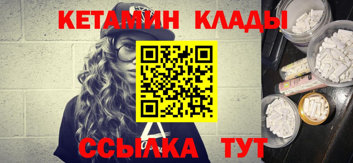КЕТАМИН ketamine  Кетамин ketamine  Северобайкальск  дарк нет какой сайт  Вход с VPN 