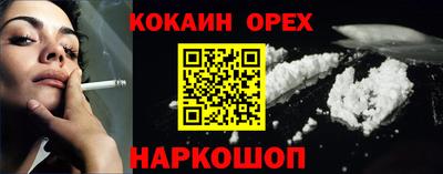 кокаин премиум Бузулук