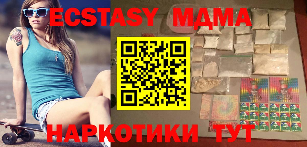 МДМА кристаллы Северобайкальск