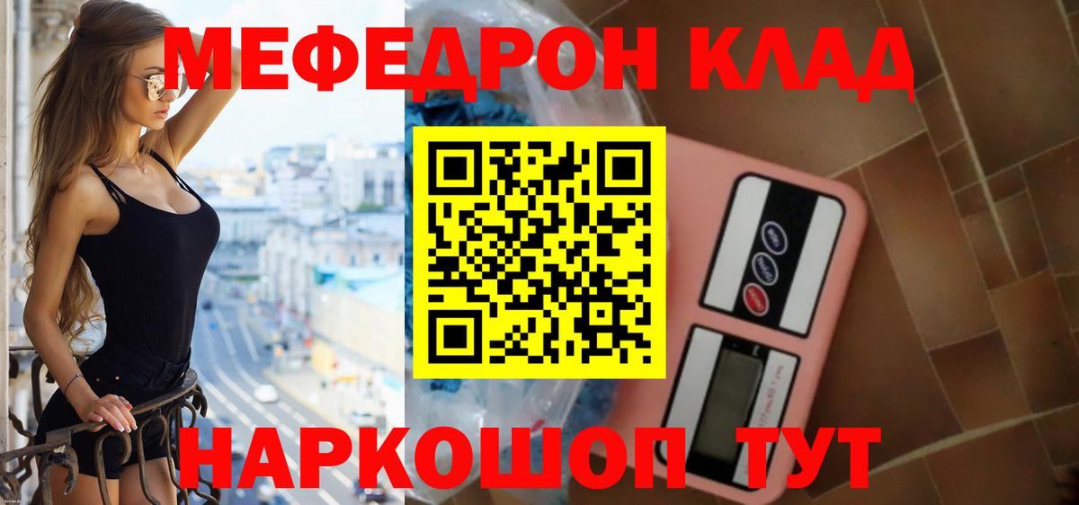 Меф кристаллы Северобайкальск