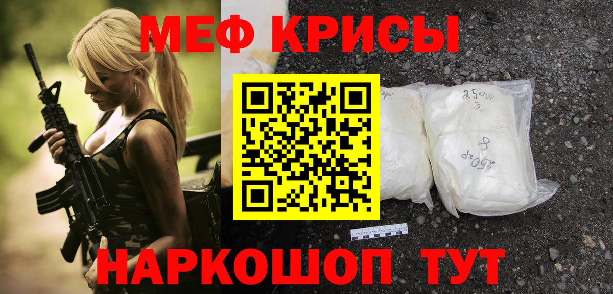 Северобайкальск  мега tor  МЕФ  Вход с VPN  МЕФ кристаллы  Мефедрон 4 MMC 