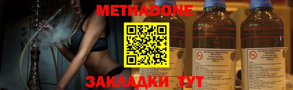 Северобайкальск  Метадон methadone  сайты даркнета клад  Вход с VPN 