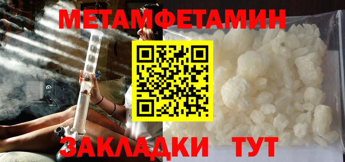 Первитин кристалл Северобайкальск