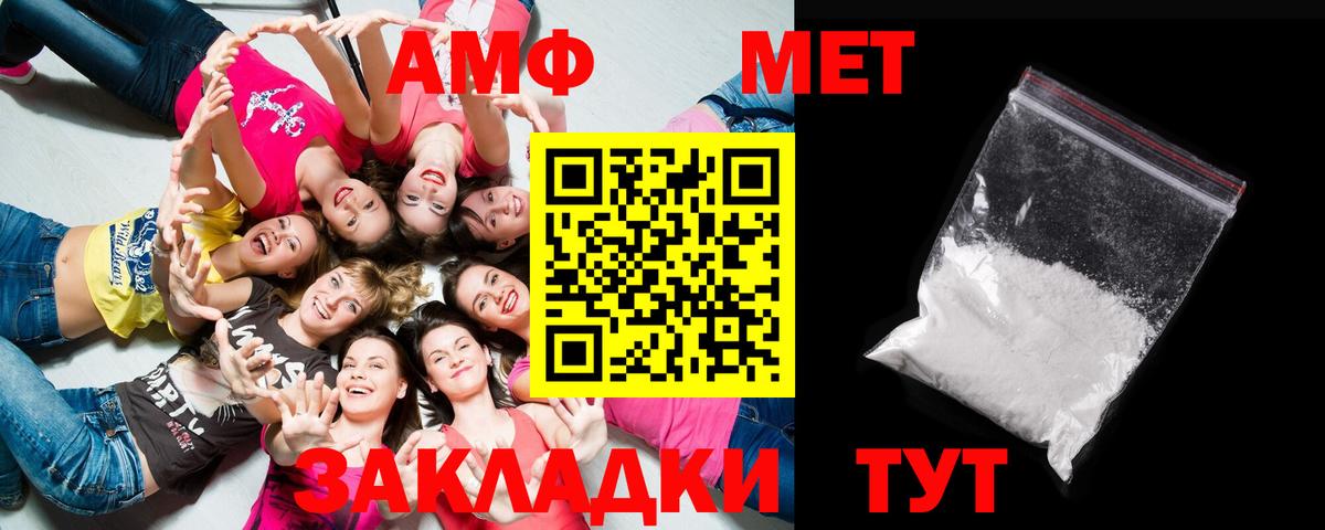 Метамфетамин мет  Вход с VPN  Северобайкальск 