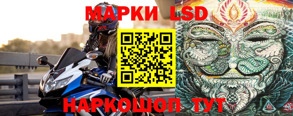 Марки 25I-NBOMe 1500мкг  Вход с VPN  Северобайкальск  Наркотические марки  Марки 25I-NBOMe 1500мкг 