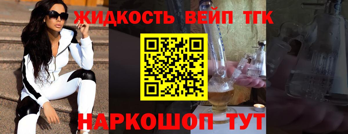 Дистиллят ТГК гашишное масло  Вход с VPN  Северобайкальск 