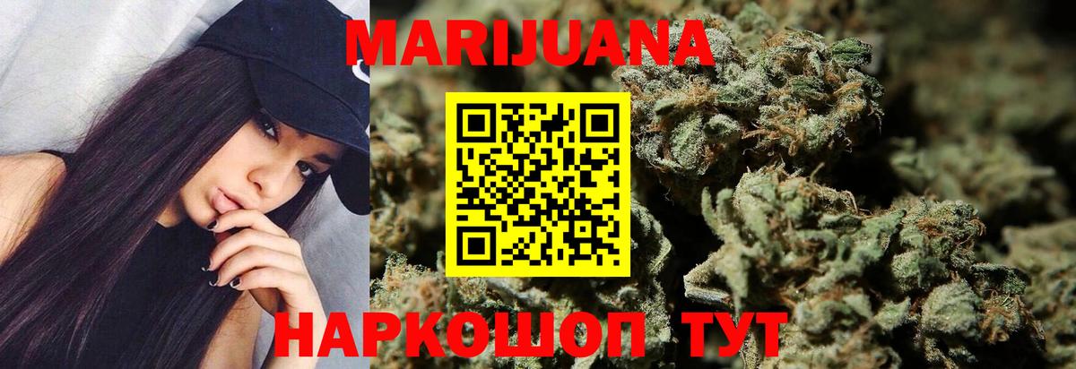 Бошки марихуана семена Северобайкальск